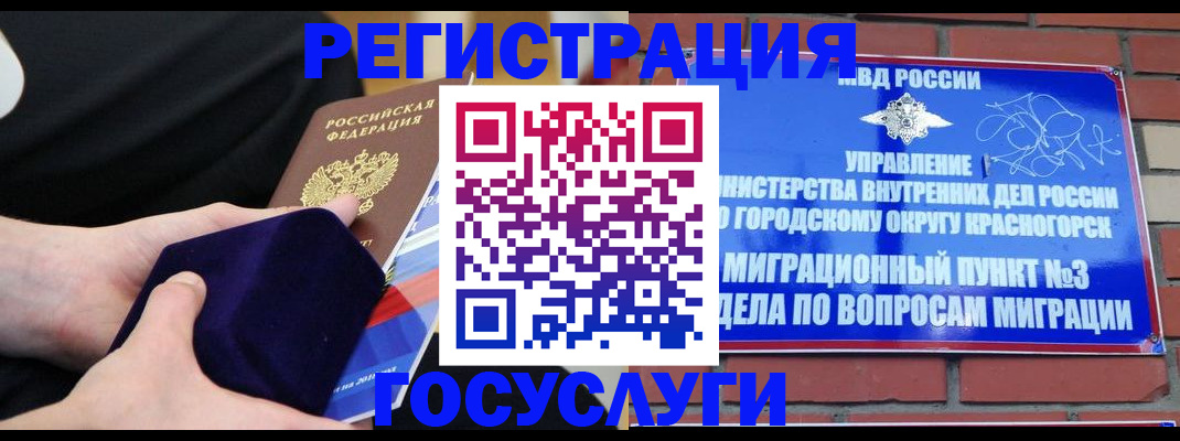 прописка в квартире в Покачах