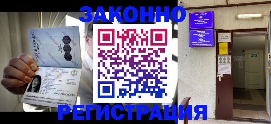 временная регистрация гарантия в Покачах